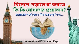 বিদেশে পড়ালেখা করতে কি কি যোগ্যতার প্রয়োজন? আলাপচারিতায় জেনে নিন গুরুত্বপূর্ণ তথ্য, Nazmul's travel