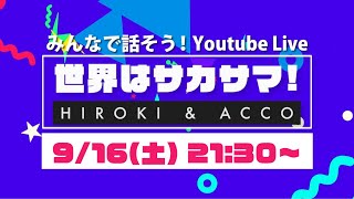 片麻痺ライブ！〜インフルの逆襲〜