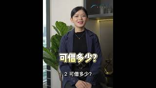 Avex Credit 申请私人贷款需要注意什么事项？