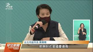 華航女副機師染DELTA 兩女兒就讀小學預防性停課｜20211007 公視早安新聞