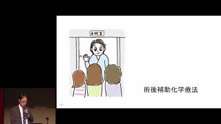 胃がんの化学療法について～大切な治療期間の過ごし方～　原 浩樹