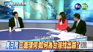 20150702華視新聞廣場：馬英九總統專訪(上)-2