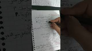 مراجعة درس 