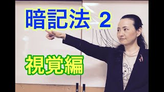 自然体プラクティス-3【暗記法2】2020ケアマネ