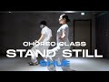 SHUE Class | Sabrina Claudio - Stand Still | @JustjerkAcademy