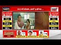 🔴 live gujarat election 2022 news today ક્યાં કેટલું મતદાન political update gujarati news