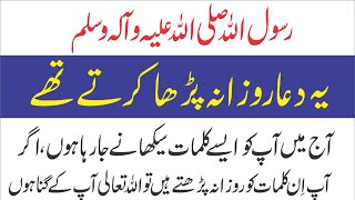 Daily dua in Islam for every muslim | Dua and Azkar || Weekly behtreen dua  | Islamic Mag
