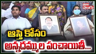 ఆస్తి కోసం అన్నదమ్ముల పంచాయితీ..| Warangal Jaya Institute Owners Property Issues | Tolivelugu TV