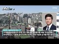 자막뉴스 감정평가 도 속였다...세입자 뒤로 맞잡은 손 ytn