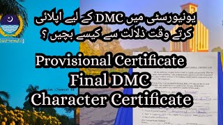 How to apply for DMC and Degree | Degree k liay kasay apply krain | UAF Faisalabad