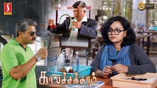 New Released Tamil Thriller Movie 2022 | Kalachakram Tamil Movie | Deepak Shetty | Sheethal Shetty