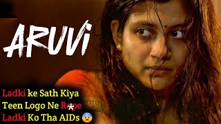 Aruvi 2015 Movie Explained In Hindi | Filmi Cheenti