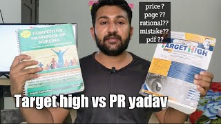 TARGET HIGH vs PR YADAV || which one is best for #norcet2024  preparation