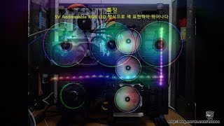 에피테크 ENERGY OPTIMUS LIGHTFLOW LF120 RGB 3PACK 컨트롤