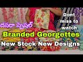 Branded Georgette Sarees💕#onlineshopping #fancysarees #branded #georgette #partywear #newstock ##