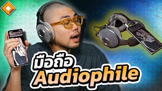 รีวิว Moondrop MIAD01 - นี่คือ Smartphone สำหรับการฟังเพลงโดยเฉพาะ