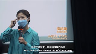 順利四十校友專訪   潘詩韻  Janice