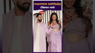 காதலனை கரம்பிடித்த அமலா பால் | Amala Paul Marriage