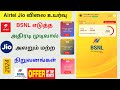 bsnl prepaid plan 2024 tamil nadu | bsnl new offers | Tricky world