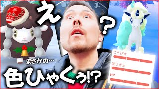 悲鳴？！まさかの色100！？コス色ウールーきたああ！！年末コミュデイ色違い背景こいいいいいいいい！！！！【ポケモンGO】