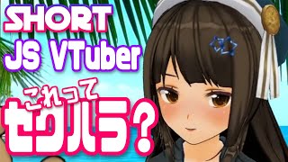 VTuber💙木乃葉ミキ⭐️ライブ配信中のクイズでセクハラ？ 疑い過ぎな女子小学生VTuber【COM3D2】カスタムオーダーメイド3D2・カスタムキャスト