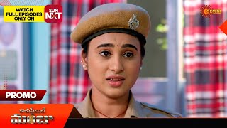 Constable Manju - Promo | 11 Jan 2025 | New Telugu Serial | Gemini TV