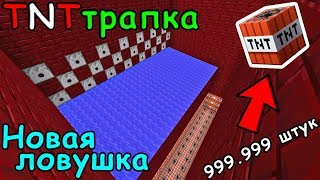 😱🔥 ГРИФЕР ШОУ - НОВАЯ ЛОВУШКА ДЛЯ ГРИФА -//- НОВАЯ ТРАПКА С ДИНАМИТОМ НА СЕРВЕРЕ МАЙНКРАФТ !!!