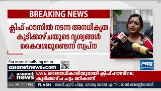 'കെ.ടി ജലീൽ നിയമപരമായും അല്ലാതെയും ചെയ്ത കാര്യങ്ങൾ വെളിപ്പെടുത്തും'| Swapna Suresh