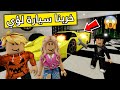 عائلة روبلوكس #191 | أقوى مقلب في لؤي😱🔥!!