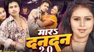 #Video | मारs दनदन 2.O | #Awadhesh Premi Yadav | Mara Dandan 2.O | New #Bhojpuri Song 2025 |