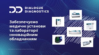 ТОВ «ДІАЛОГ ДІАГНОСТІКС». Про компанію. Наша продукція. ДІАГНОСТИЧНЕ ОБЛАДНАННЯ IN VITRO.