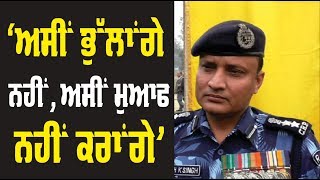 CRPF ਦੇ ਜਵਾਨਾਂ ਨੇ ਸ਼ਹੀਦਾਂ ਨੂੰ ਦਿੱਤੀ ਸ਼ਰਧਾਂਜਲੀ