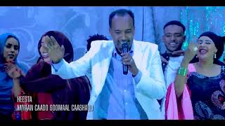 Cabdisho || Cudur Daar Qabiil ||  Qiso Dhaba -  Fiska Show Hargeisa 2022