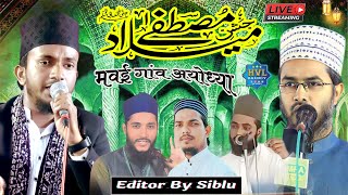 🔴Live Jashan E Milad E Mustafa || Mawai  Ayodhya  Uttar Pradesh