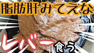 【台湾一】新鮮朝挽き台湾牛の赤身と脂肪肝みたいなレバー【阿裕牛肉涮涮鍋】