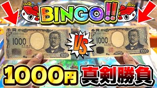 1000円分のメダルだけを使って寿司系メダルゲームでガチ対決したら面白すぎた！！wwww【がっぽり寿司】【メダルゲーム】