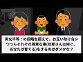 【2ch修羅場スレ】夫が家事・育児をせず困っています。私は美容院や産後エステで忙しいので、もっと協力してほしいのですが…【2ch修羅場スレ・ゆっくり解説】