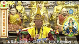 20171223聖尊蓮生活佛盧勝彥開示：「道果」的來源－TBSN高清中文字幕版