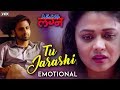 Tu Jarashi Song (Emotional) | What's Up Lagna | Nilesh Moharir | Vaibhav Tatwawaadi, Prarthana