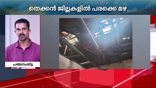 പത്തനംതിട്ട ജില്ലയില്‍ പരക്കെ മഴ; പലയിടത്തും മരങ്ങള്‍ കടപുഴകി വീണു | Pathanamthitta | Rain