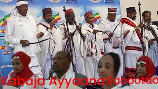 Kabaja Ayyaana Sabaaf Sablammootaa የኢትዮጵያ ብሄር ብሄረሰቦች ቀን 2023