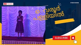 വെരൂർ സെന്റ് ജോസഫ് ദേവാലയ അങ്കണത്തിൽ ക്രിസ്മസ് രാത്രിയിൽ എലയ്സ് മോൾ പാടിയപ്പോൾ