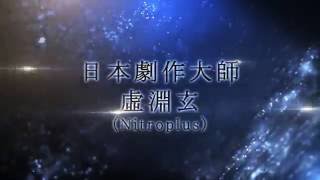 Thunderbolt Fantasy 東離劍遊紀 60秒 PV