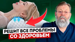 ✔️ Как подобрать подушку для сна при шейном остеохондрозе? Советы Врача - Академика В.В. Картавенко