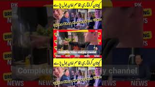 Imran Khan Son's Sulaiman Khan Kasim Khan short video with pk Breaking news channel,