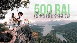 รีวิวที่พักแพ500ไร่ เขื่อนเชี่ยวหลาน ทาร์ซาน วิวพอย |Surat thani EP.2 | MaxpitGo EP.20 part2