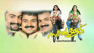 Karuppinazhaku     Swapnakoodu     Mohan Sithara   High Quality   Song