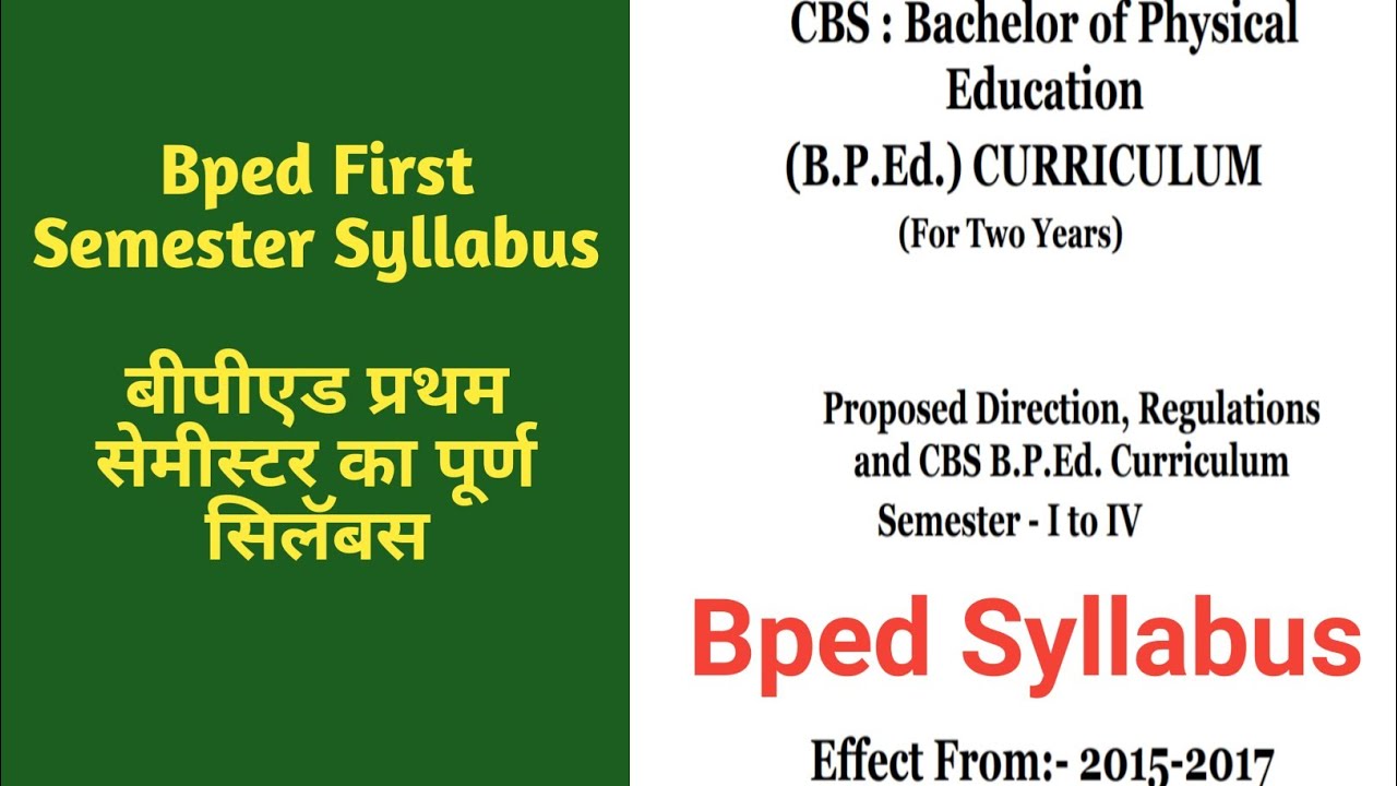 Bped First Semester Syllabus || बीपीएड कोर्स फर्स्ट सेमिस्टर सिलेबस ...