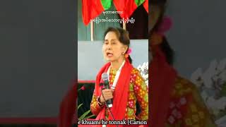 #အမေ့စကား #aungsansuukyi #foryourpage #myanmar #inspiration #အမေစု #literature #youtubeshorts #fypシ