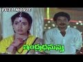 Indradhanussu  Telugu Full Length Movie || Rajashekar, Jeevitha